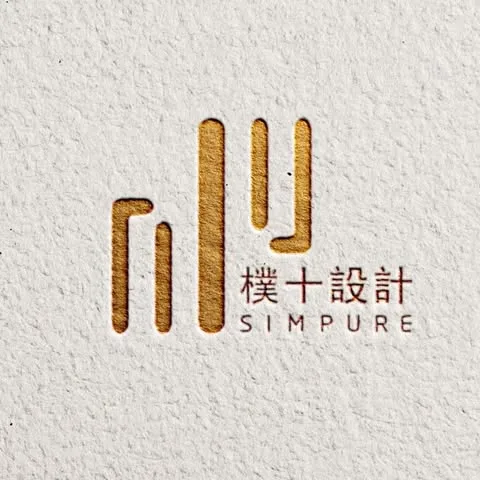 樸十設計 Logo